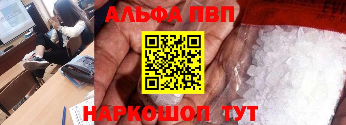 A-PVP СК  Вход с VPN  A-PVP крисы CK  Зерноград  A PVP  Alfa_PVP мука 