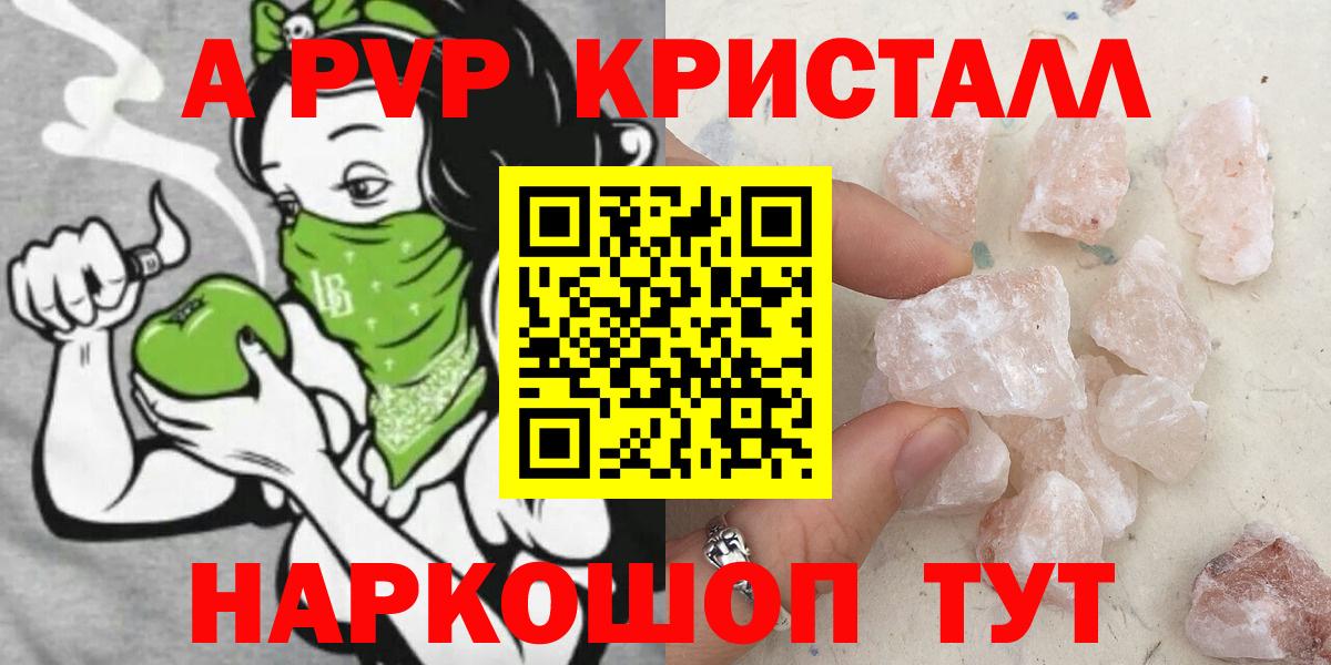 Alfa_PVP крисы CK Зерноград