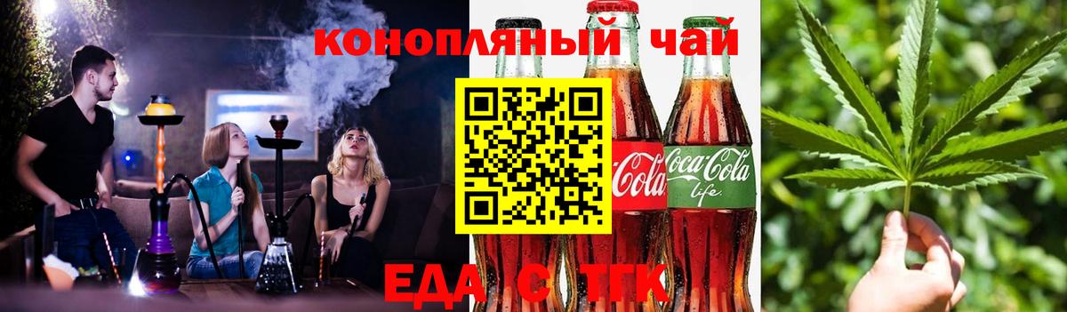 Зерноград  Canna-Cookies конопля  Вход с VPN 