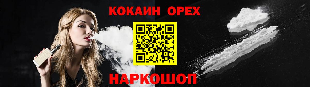 Кокаин VHQ  Вход с VPN  Зерноград  Кокаин VHQ 