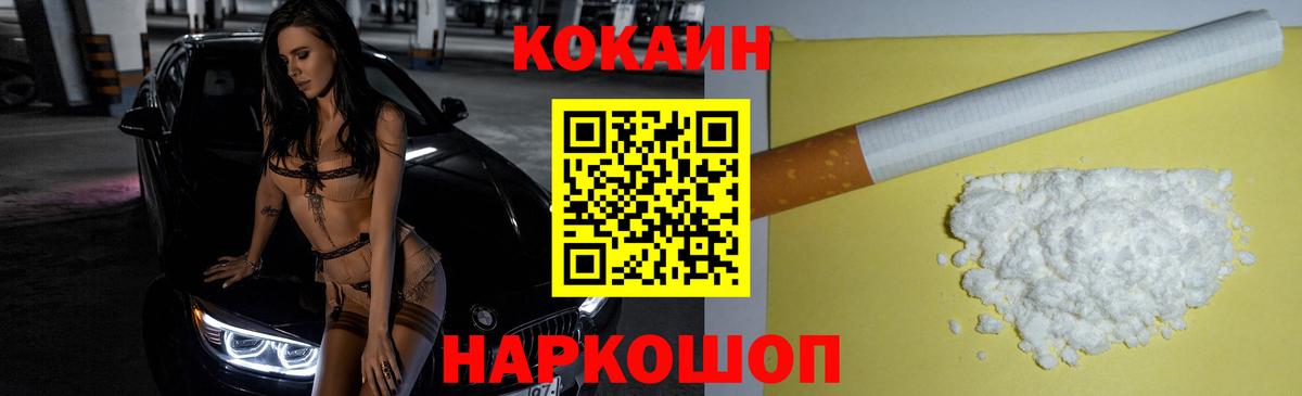 Cocaine 97% Зерноград