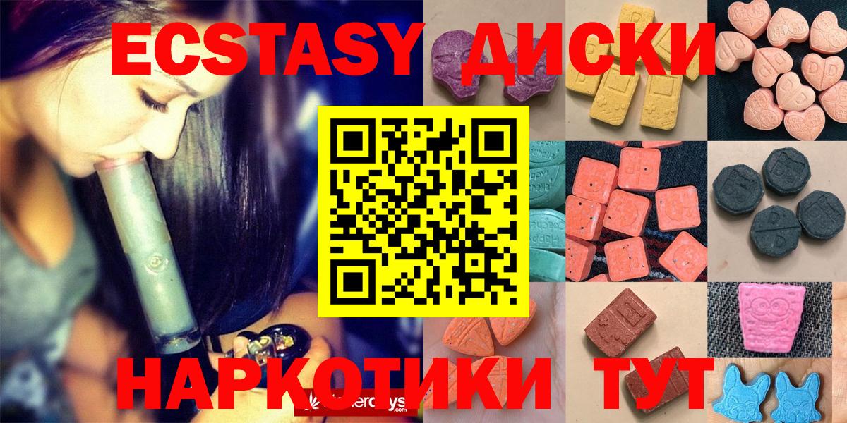 Зерноград  ЭКСТАЗИ mix  Экстази TESLA  Вход с VPN 