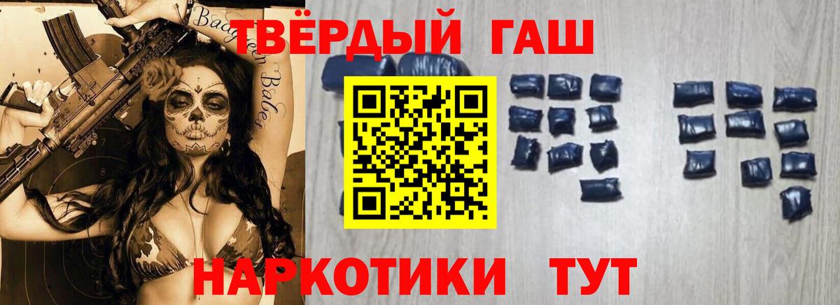 ГАШ VHQ  Гашиш hashish  Вход с VPN  Зерноград 