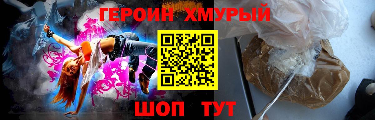 ГЕРОИН афганец Зерноград
