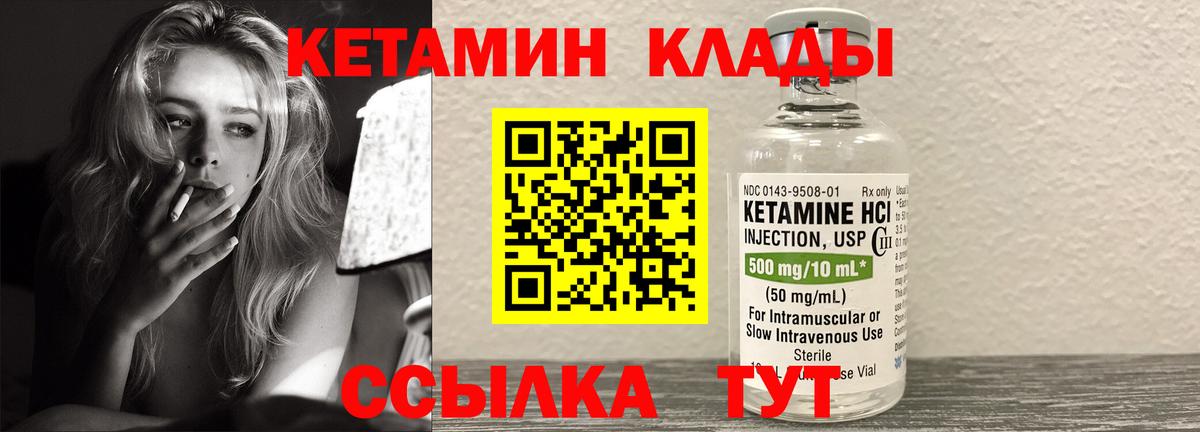Кетамин VHQ  мега зеркало  Зерноград  Вход с VPN 