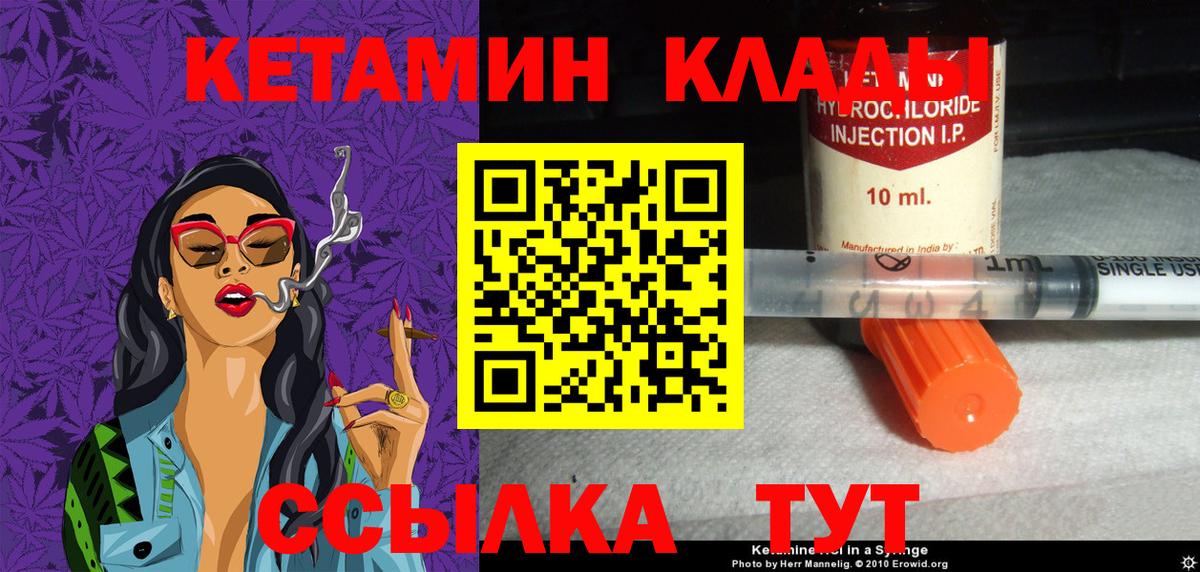 КЕТАМИН VHQ Зерноград