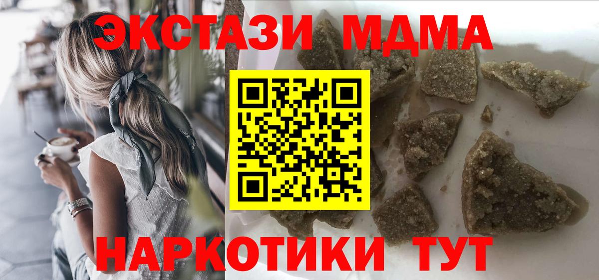 MDMA crystal  МДМА молли  Зерноград  Вход с VPN 
