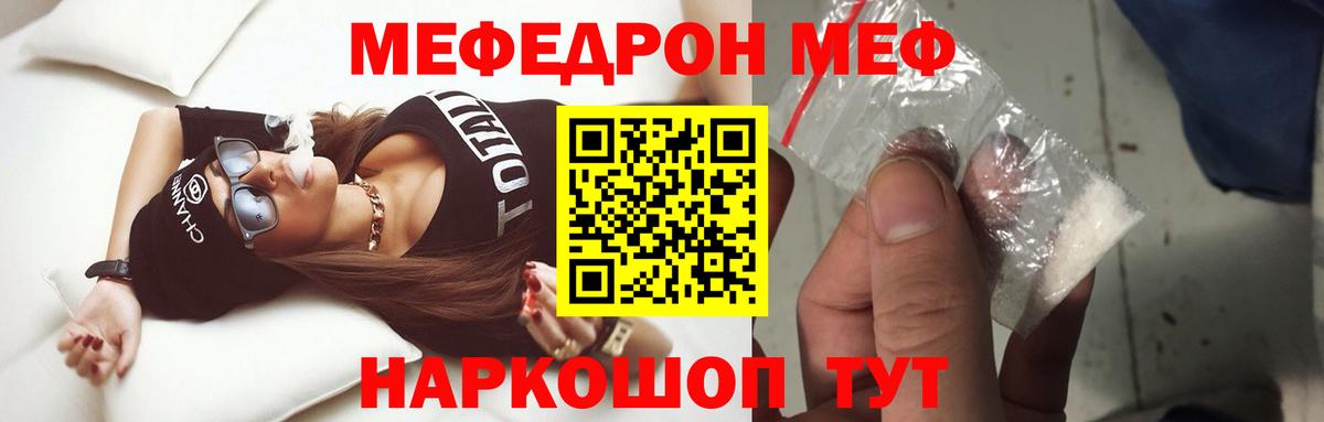 Зерноград  МЕФ кристаллы  mega ссылка  Вход с VPN  МЕФ мяу мяу  Мефедрон 