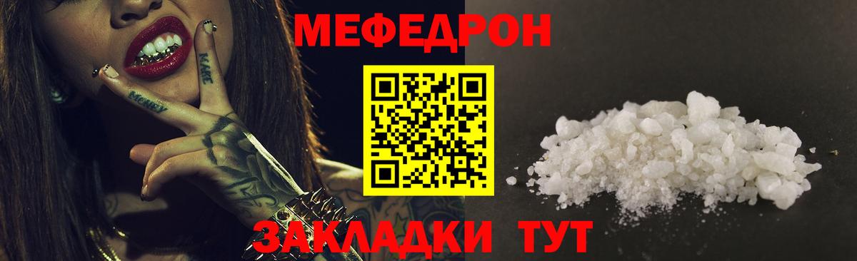 Меф мука Зерноград