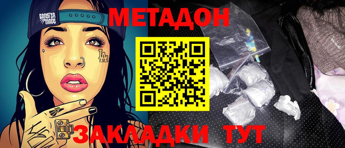 МЕТАДОН мёд  МЕТАДОН мёд  блэк спрут ССЫЛКА  Вход с VPN  Зерноград 