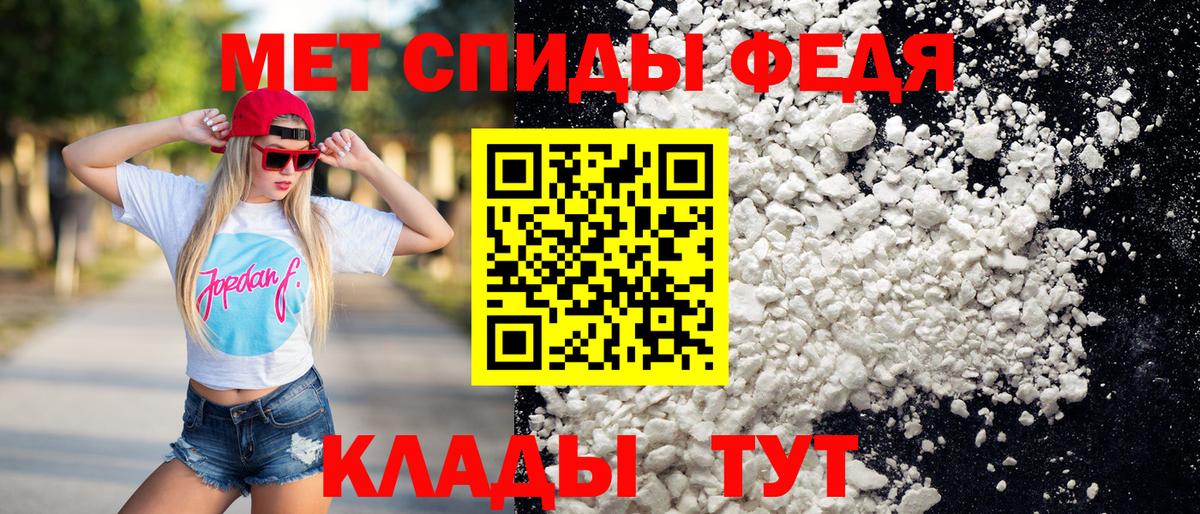 МЕТАМФЕТАМИН кристалл Зерноград