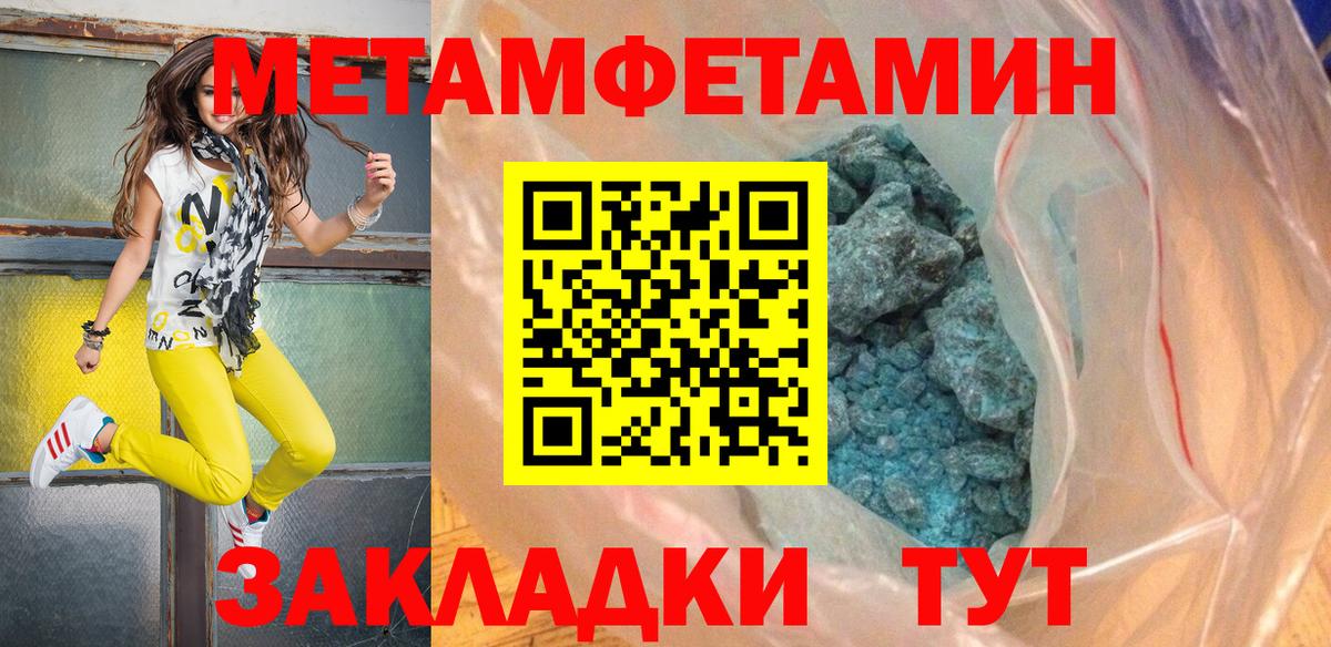 МЕТАМФЕТАМИН винт  Вход с VPN  Зерноград  МЕТАМФЕТАМИН винт 
