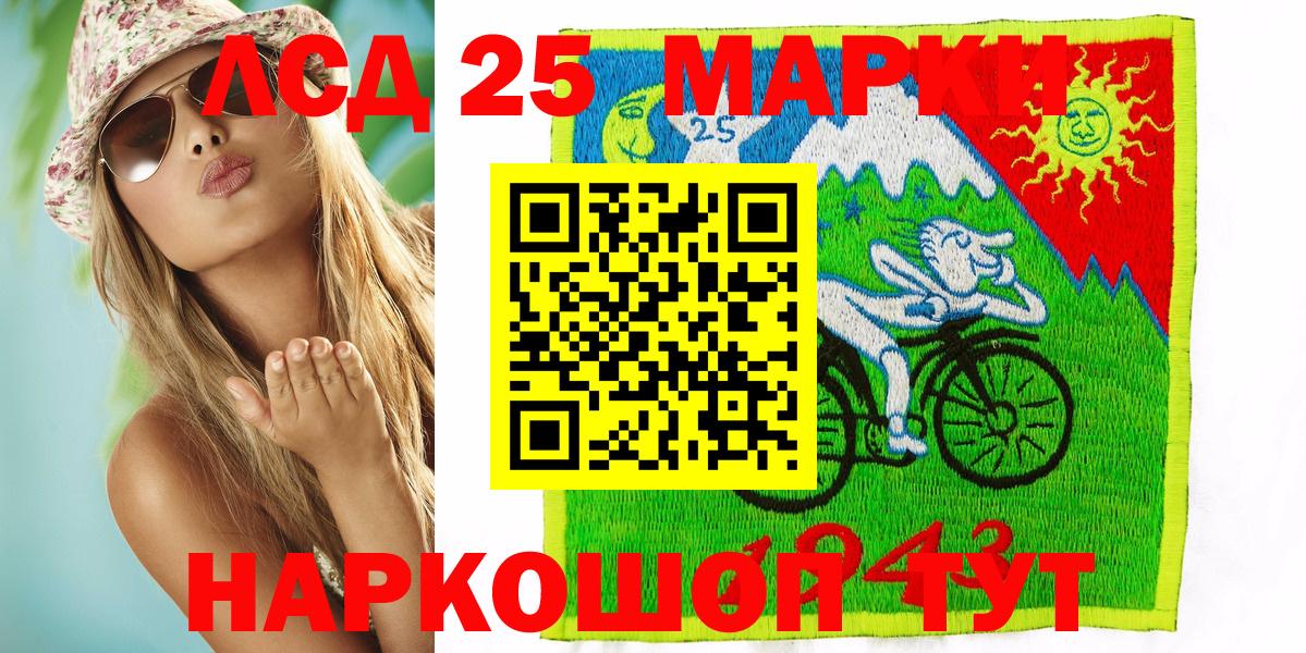 Наркотические марки  Вход с VPN  Зерноград  Марки 25I-NBOMe 1500мкг 