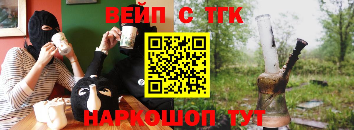 Дистиллят ТГК гашишное масло  Вход с VPN  цена наркотик  Зерноград 